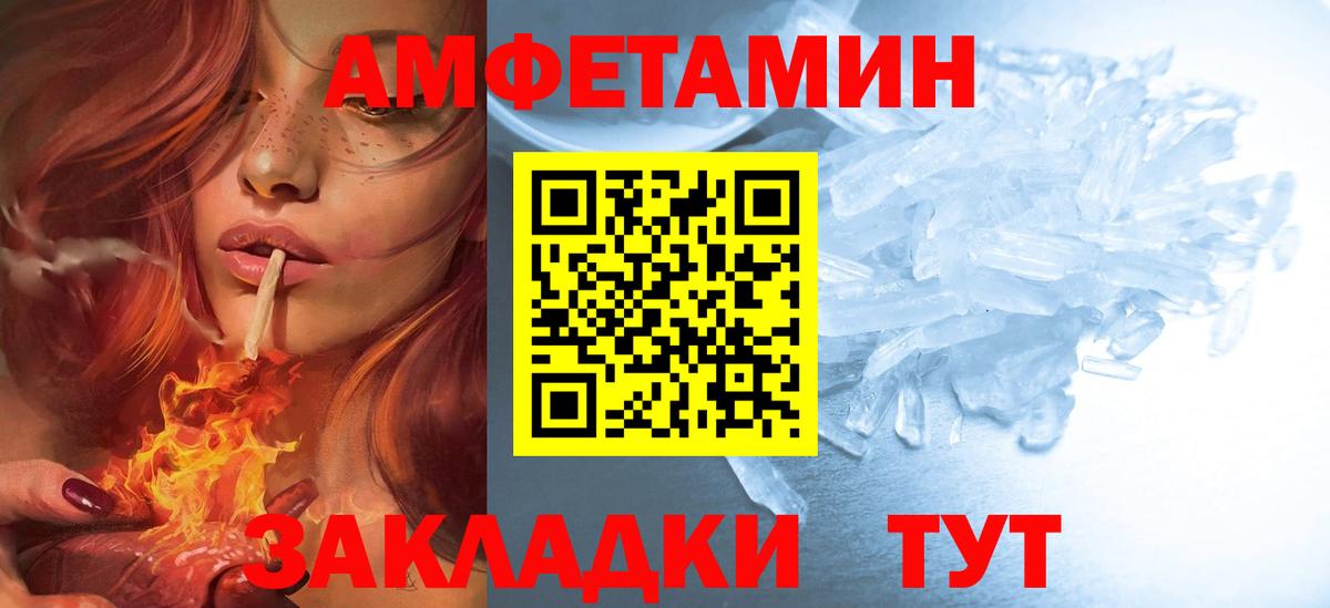 Amphetamine VHQ  Вход с VPN  Amphetamine  Фрязино 