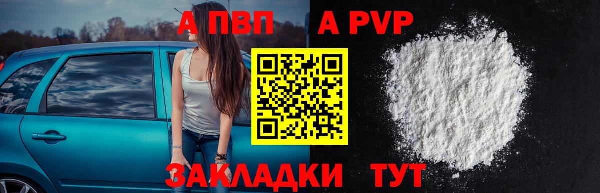 Alpha-PVP VHQ Фрязино