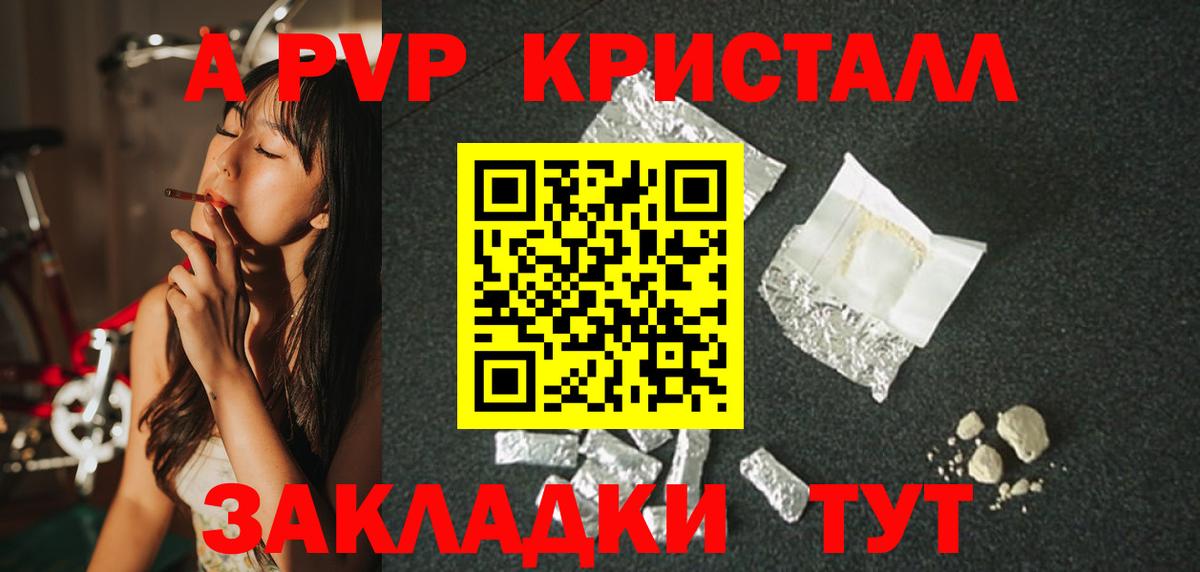 Alfa_PVP крисы CK  Alfa_PVP Crystall  Вход с VPN  APVP СК  купить наркоту  Фрязино 