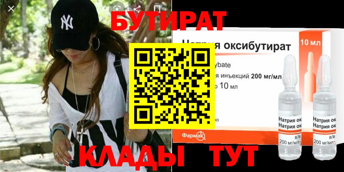 БУТИРАТ оксана  Вход с VPN  Фрязино 