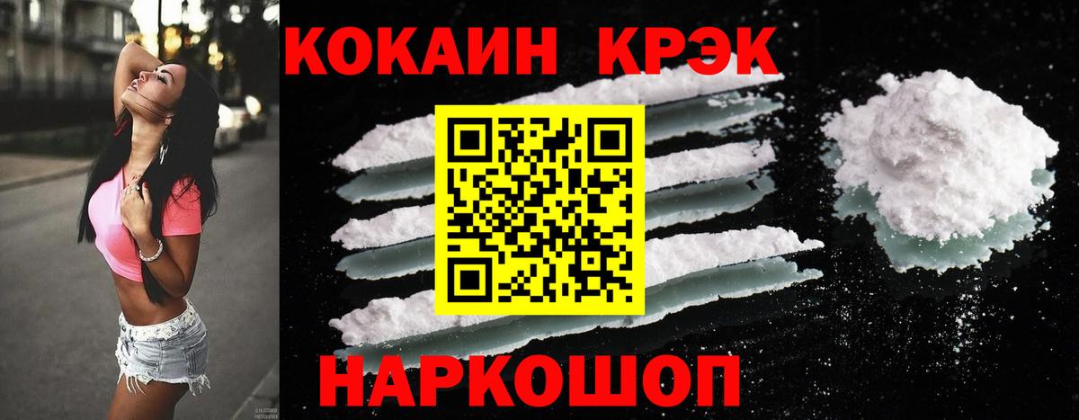 Кокаин 97%  Вход с VPN  КОКАИН  Фрязино 