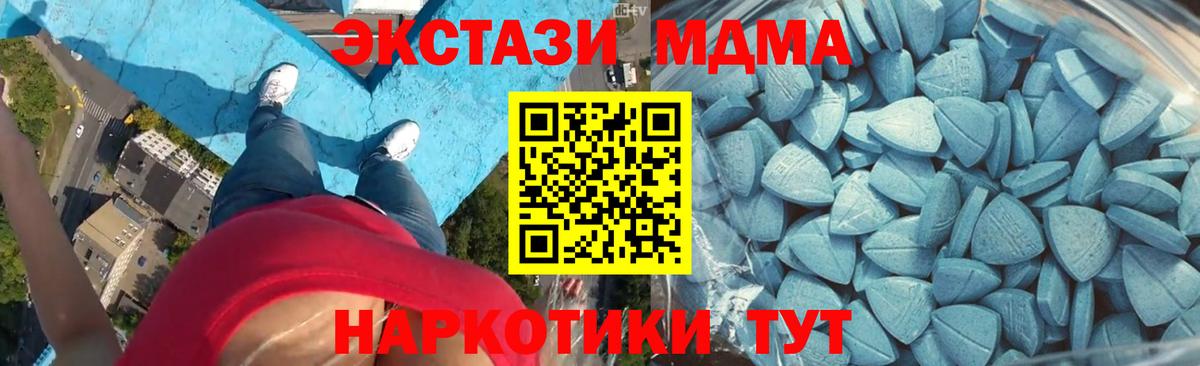 Ecstasy MDMA  площадка состав  ЭКСТАЗИ  ЭКСТАЗИ MDMA  Фрязино  Вход с VPN 