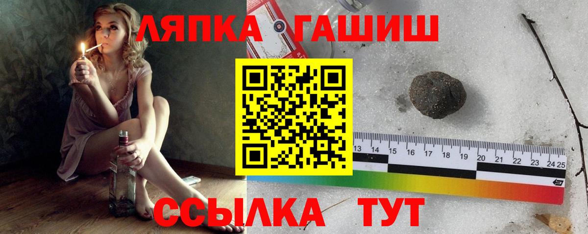 ГАШИШ Cannabis  ГАШ  Фрязино  Вход с VPN 