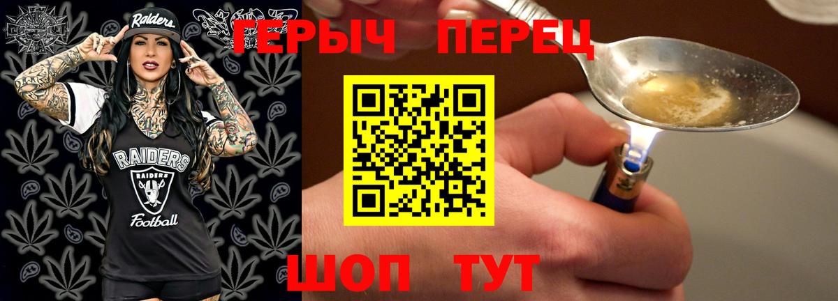 Фрязино  ГЕРОИН  Вход с VPN  Героин белый 