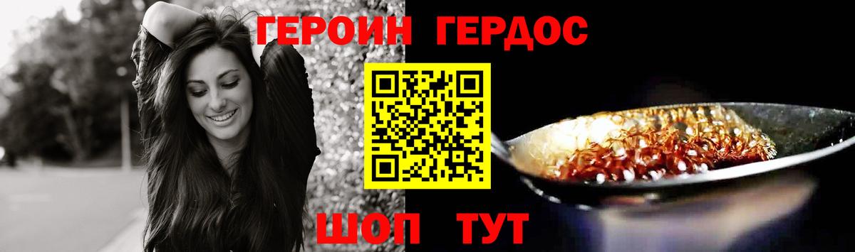 Героин афганец Фрязино