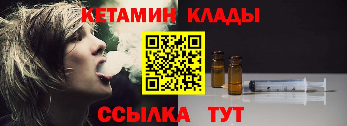 Кетамин VHQ Фрязино