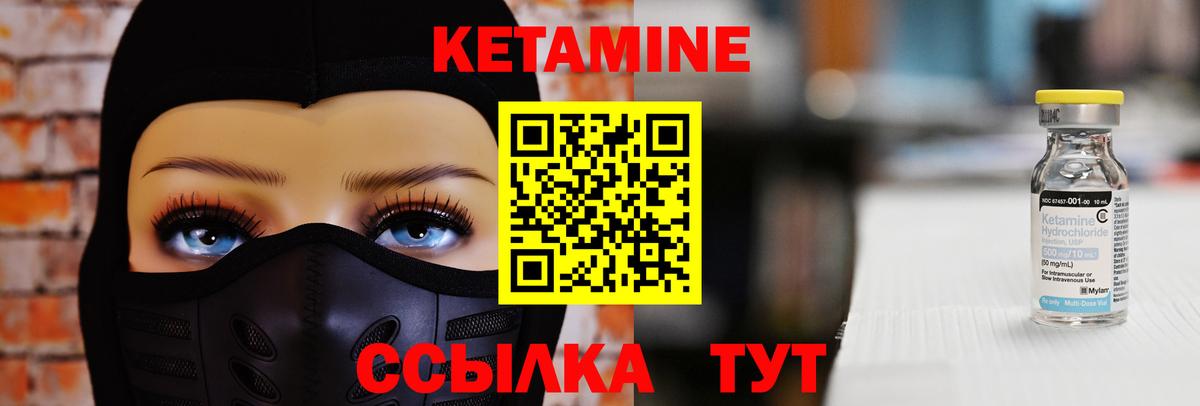 Кетамин ketamine  КЕТАМИН VHQ  Фрязино  Вход с VPN 