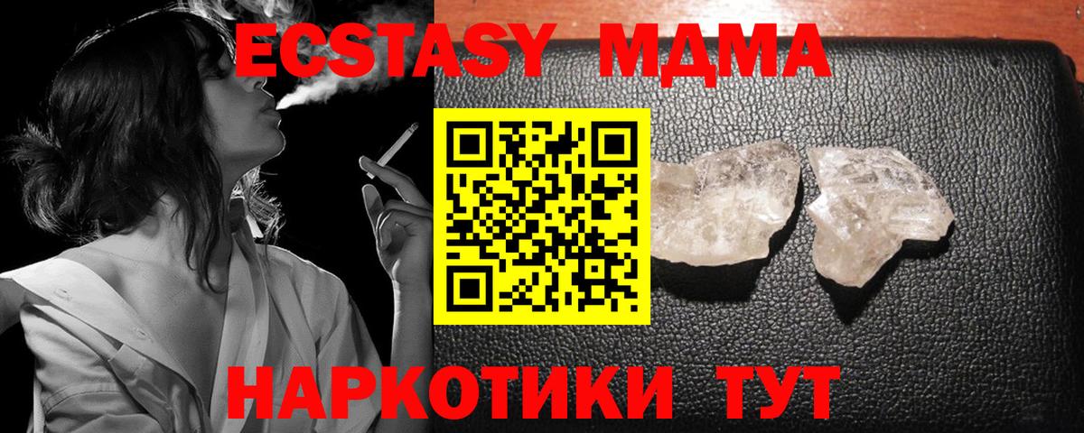 МДМА crystal  Вход с VPN  MDMA  Фрязино  MDMA кристаллы 