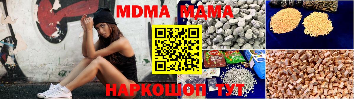 MDMA кристаллы Фрязино