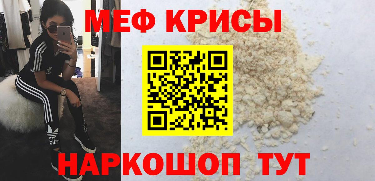 МЯУ-МЯУ  Вход с VPN  Мефедрон мяу мяу  Фрязино  МЯУ-МЯУ VHQ 