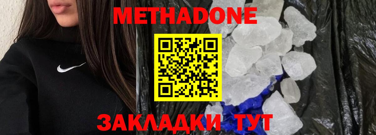 OMG рабочий сайт  МЕТАДОН кристалл  Вход с VPN  Фрязино 