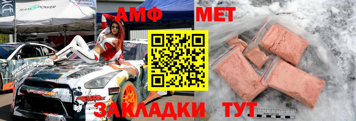 Метамфетамин мет Фрязино
