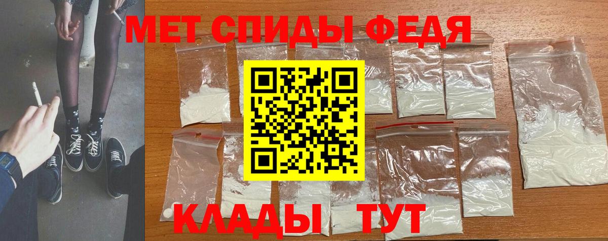 МЕТАМФЕТАМИН мет  МЕТАМФЕТАМИН  Фрязино  Вход с VPN 