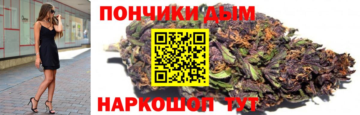 Фрязино  Бошки Шишки THC 21%  Вход с VPN  Канабис Bruce Banner 
