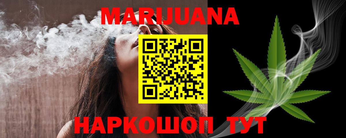 Марихуана THC 21% Фрязино